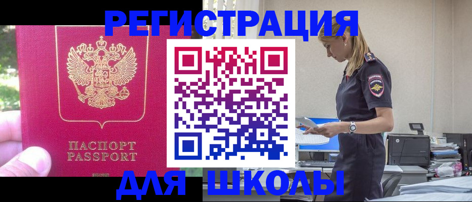 купить прописку в Жигулёвске