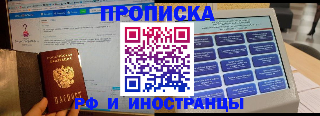 временная регистрация надежно в Жигулёвске